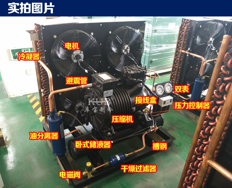 BFS51 Betrouwbare koelruimte semi-hermetische compressor condensatie-eenheid koelruimte koelruimte gemakkelijk te bedienen